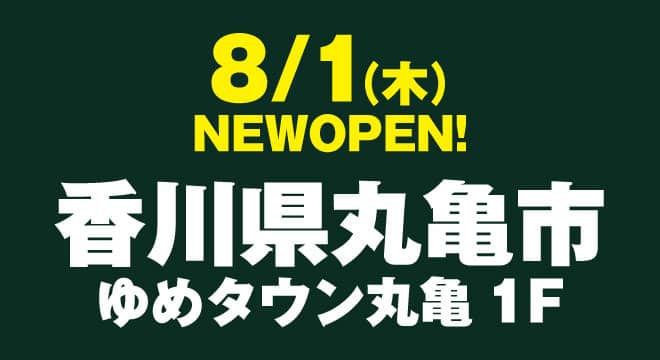 姉妹店の山田ポークステーキ  宇都宮PASEO フードホールに2024年3月1日（金） 出店！